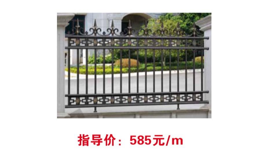 GGLS-H9009  欧式<i style='color:red'>铝艺围墙护栏</i>