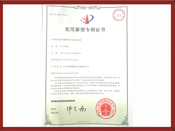 中国建筑材料联合会栅栏分会会员