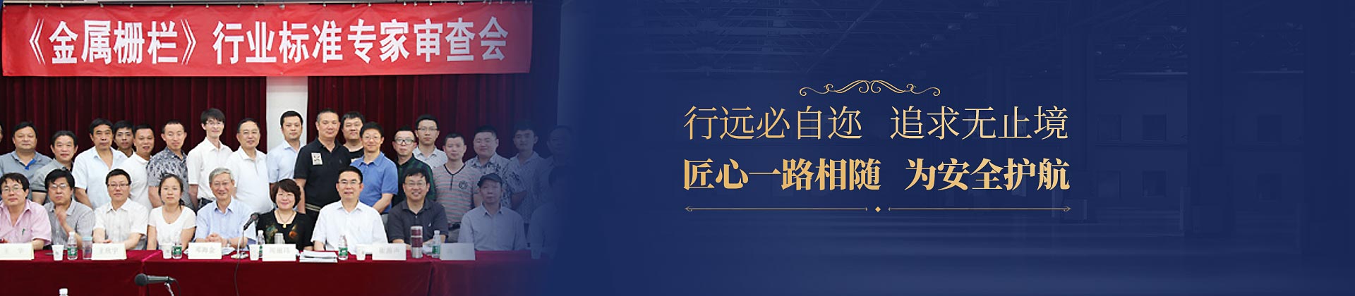 固格澜栅匠心一路相随、为安全护航